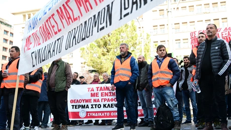 Πανελλαδική Απεργία