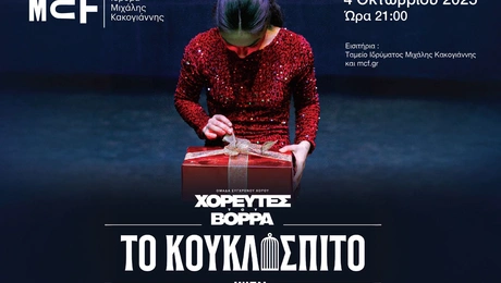 Κουκλόσπιτο Ιψεν