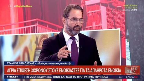 Ο Σταύρος Μπαλάσκας