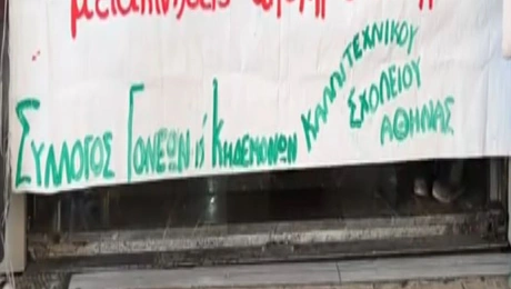 καλλιτεχνικό μαθητές