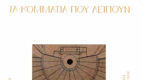 kommatia