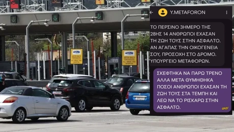 metaforon