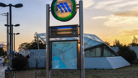 Μετρό