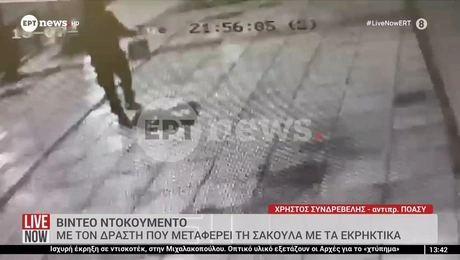 Έκρηξη στη Μιχαλακοπούλου