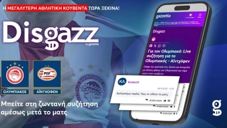Disgazz