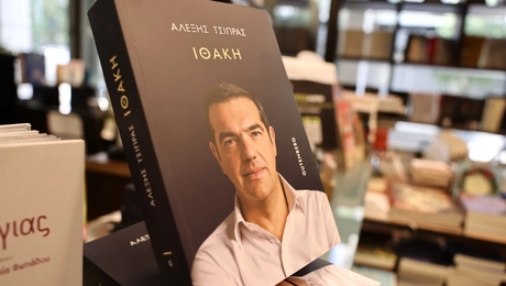 Ιθάκη - Τσίπρας