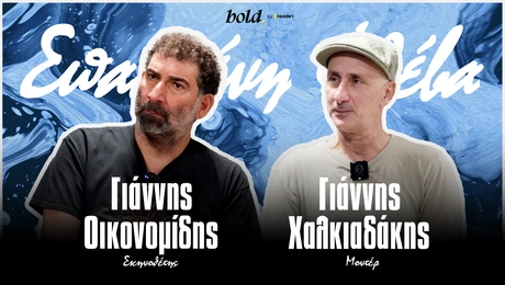 oikonomidis