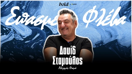 stamoulos