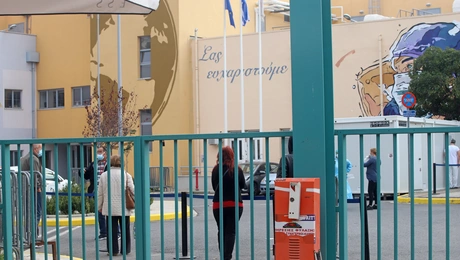 ΑΧΕΠΑ