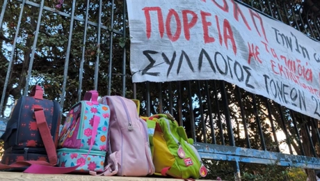 κυψελη σχολειο διαδηλωση πορεια