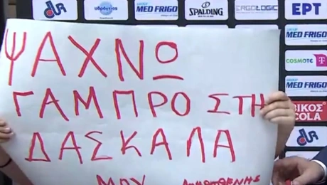 ψάχνω γαμπρό για