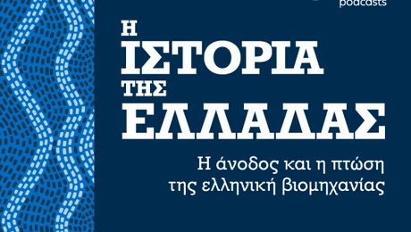 istoria-tis-ellados