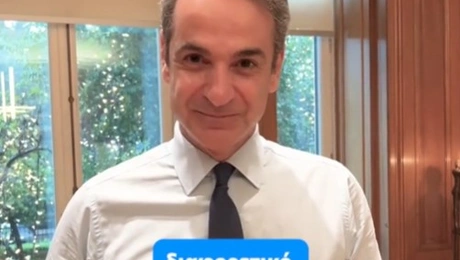 μητσοτάκης