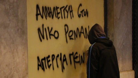 Σύνθημα για τον Νίκο Ρωμανό