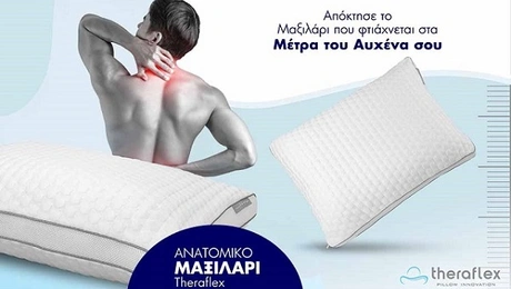 γετε