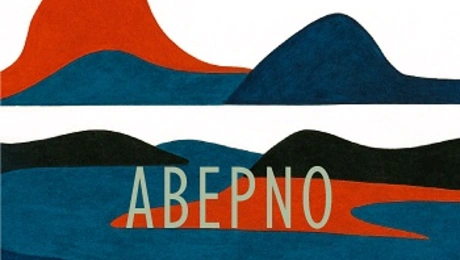 averno