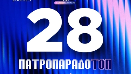 Reader - Alcopod 28