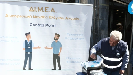 ΔΙ.ΜΕ.Α