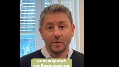 Νίκος Ανδρουλάκης