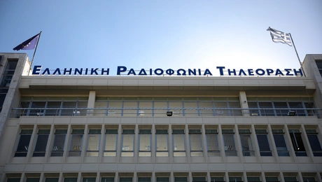 ΕΡΤ