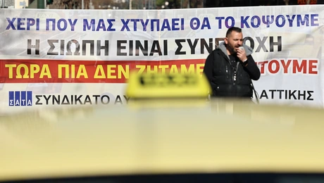 ταξί