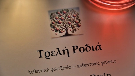 ηγηξγη