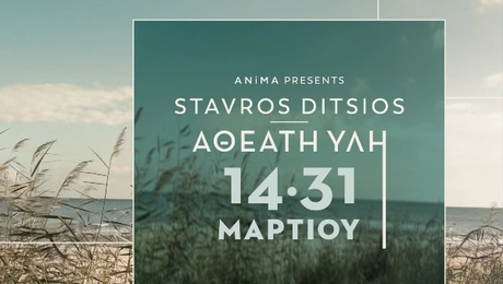 Atheaeti