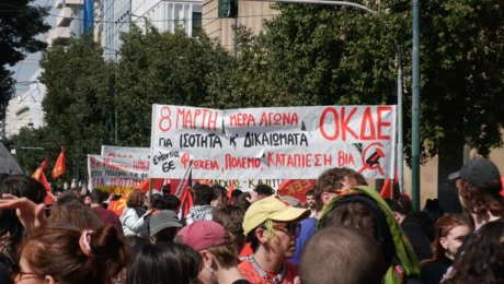 Ημέρα της Γυναίκας