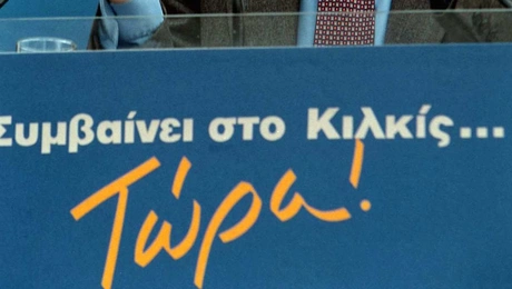 kilkis