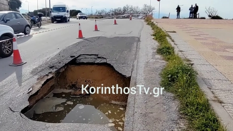 Κόρινθος