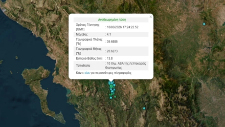 σεισμός τώρα