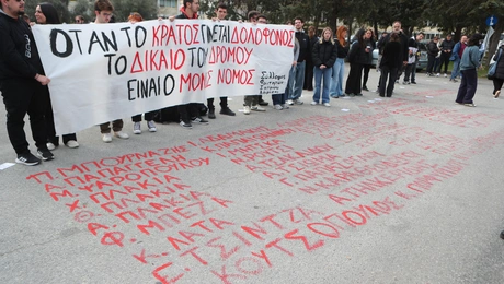 Δίκη 