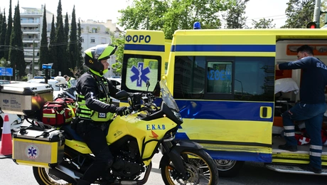 ΕΚΑΒ