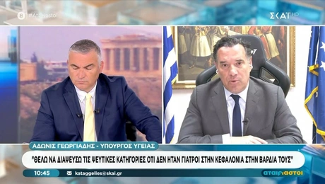 Άδωνις-Γεωργιάδης
