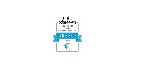 Stelios Foundation - ΒΡΑΒΕΙΑ ΕΠΙΧΕΙΡΗΜΑΤΙΚΟΤΗΤΑΣ 2026
