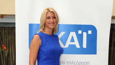 Σία Κοσιώνη