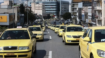 taxi apergia