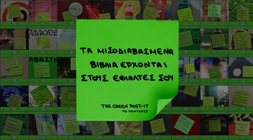 green_article