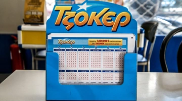 Κλήρωση Τζόκερ