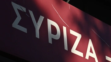 Συνεδριάζει η Πολιτική Γραμματεία του ΣΥΡΙΖΑ
