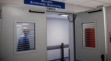 Στιγμιότυπο από ΜΕΘ σε Νοσοκομείο