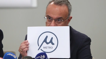 metro