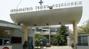 Το Ιπποκράτειο στη Θεσσαλονίκη