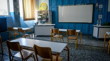 Σχολική τάξη