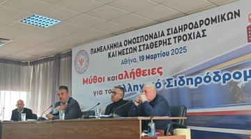 Στελέχη της Πανελλήνιας Ομοσπονδίας Σιδηροδρομικών και Μέσω Σταθερής Τροχιάς