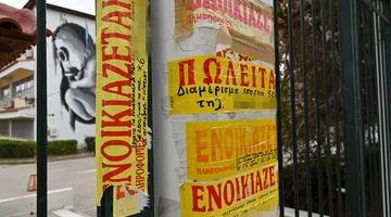 ενοίκια
