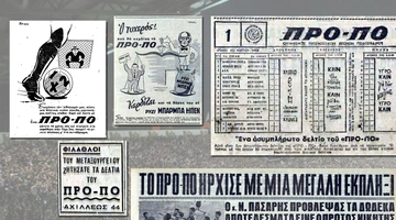 ΠΡΟ-ΠΟ