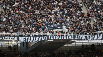 Το πανό των οπαδών του ΟΦΗ