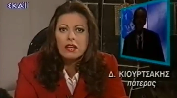 antzela dimitriou1