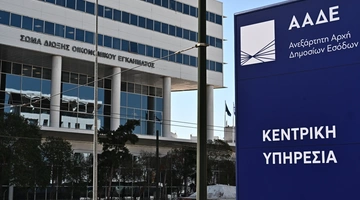Τα κεντρικά κτίρια της ΑΑΔΕ